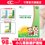 寸草御感贴婴儿缓解感冒贴宝宝安睡舒缓胀气肚脐贴儿童丁香熨灸护理贴 丁香熨灸*1盒（肠胃不适）