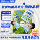 BTNature蓝一号成长胖高个子奶粉儿童3-6-15岁以上学生青少年贝特恩进口 【3-15岁成长黄金期】全脂1kg2罐