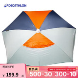 迪卡侬防晒沙滩帐篷小型简易便携遮阳海边度假钓鱼青砖色遮阳伞-4104414