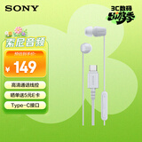 索尼（SONY）IER-EX15C 有线耳机Type-C 时尚穿搭 手机电脑游戏通话K歌适配苹果17/16/15小米华为荣耀OPPOvivo 白色