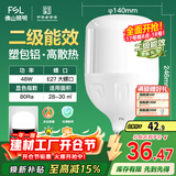 FSL佛山照明LED灯泡球泡节能灯泡柱形泡大功率光源E27大螺口48瓦白光
