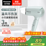 松下（Panasonic）家用吹风机大功率速干迷你护发电吹风不伤发宿舍送女友生日礼物淡蓝色EH-WND2G