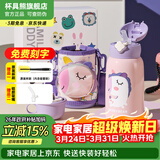 杯具熊（BEDDYBEAR）儿童水杯保温杯316不锈钢吸管直饮保温壶男女宝宝学生上学喝水杯 四叶草独角兽-三盖630ml