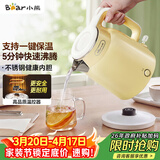 小熊（Bear）烧水壶 电热水壶恒温电水壶 304不锈钢家用烧水保温一体 双层防烫自动断电 ZDH-E15H7