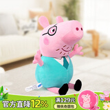 小猪佩奇佩奇抱枕玩偶毛绒玩具女孩高级安抚陪睡娃娃儿童可爱公仔生日礼物 30cm猪爸