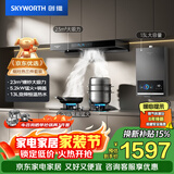 创维（Skyworth）烟灶热三件套 欧式顶吸油烟机23立方大吸力烟机灶具热水器套装组合Y1H+Z50BS-1S+13DH01