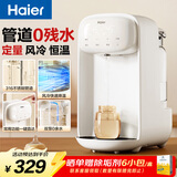 海尔（Haier）恒温水壶定量出水婴儿泡奶机智能调奶器冲奶机电烧水壶带风冷家用