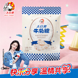 大白兔x李沁明星同款 牛轧糖450g 上海特产糖果 伴手礼 节日礼物