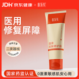 肤乐美医用皮肤修护霜械号透明质酸钠医美术后60g/支