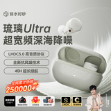 弱水时砂【重磅新品】琉璃Ultra无线蓝牙耳机琉璃X升级款入耳运动耳机抗风噪主动降噪HiFi音质超长续航学生 星云灰|深海级降噪+旗舰HiFi音质