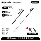 Naturehike挪客晴雪Base户外儿童登山杖伸缩男女徒步杖超轻铝合金杖 黑色