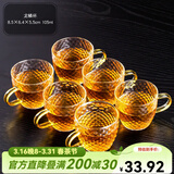 瓷牌茗茶具 玻璃茶杯大号透明玻璃品茗杯耐热小茶杯带把水杯功夫茶具主人杯 金色（龙鳞）6个把杯 105ml