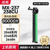 绘威MX-237/238CU感光鼓 适用夏普SHARP AR-2048S/D/NV硒鼓2348D/SV墨粉盒2648N 2421x打印机组件
