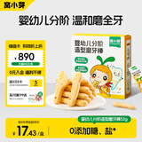 窝小芽婴幼儿分阶造型磨牙棒52g 宝宝零食婴儿磨牙饼干出牙棒营养带绳