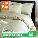 无印良品纯棉床上四件套100%新疆长绒棉 轻奢高级全棉床单被罩被套200x230