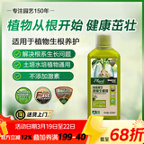 美乐棵植物生根液花肥肥料水培土培生根粉营养液通用型500ML