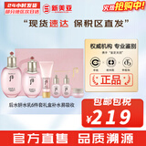后（The history of Whoo）后套装拱辰享水妍津率享雪玉凝天气丹水乳霜秘贴套盒女护肤品礼盒 后拱辰享水妍水乳6件套盒344ml