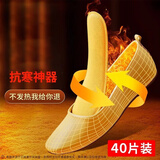 迪普尔发热鞋垫40片加热自发热鞋垫暖足贴暖宝宝贴儿童成人用暖脚贴脚底 【适合36-39】40片装