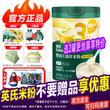 英氏米粉3段高铁米粉米粥婴儿10-11-12个月辅食米糊米粥英式米粉 【1罐】3阶混合谷物米粉(10月+)