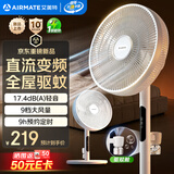 艾美特（AIRMATE）【轻语系列】电风扇安静卧室一级能效落地扇轻音家用直流变频大风力台立式节能遥控全屋驱蚊循环扇