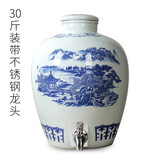 纳丽雅青花瓷景德镇陶瓷酒坛子家用密封酒瓶窖藏泡酒缸10/30/50斤空酒罐 【30斤装】带不锈钢龙头
