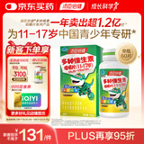 汤臣倍健青少年11-17岁复合维生素b族多种儿童维生素d3ad烟酰胺咀嚼片60片