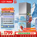 海尔（Haier）「真省电」251L三门家用小户型冰箱黑金净化一级能效风冷无霜星辉银BCD-251WGHC3E7WV(银)国家补贴