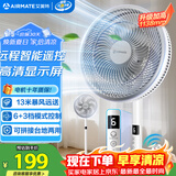 艾美特（AIRMATE）【智能遥控】七叶家用大风量落地扇电风扇台式空气循环小风扇6档暴风定时电扇高清屏显 FS30-R99