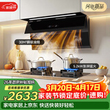 欧派【飓风E860XJ】烟灶联动套装30风量+ 5.2kW猛火灶家用大吸力抽油烟机炉灶套装（天然气）京东自营