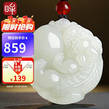 印象眸 和田玉吊坠貔貅吊坠青白玉双面雕刻瑞兽貔貅玉坠