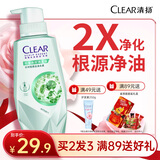 清扬洗发水 控油焕活270g 女士氨基酸蓬松洗发露 京东自营洗头膏