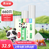 美丽雅 点断式保鲜袋 易撕厚实厨房家用PE食品袋塑料袋子 手撕袋加厚装 【组合装】 厚实保鲜袋-660只