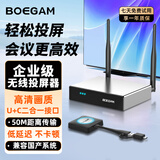 宝疆（BOEGAM）HDMI无线投屏器USB同屏器高清传输企业级办公手机电脑连接电视显示器投影BGCM201