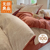 无印良品A类100%全棉磨毛被套单件冬季加厚保暖双人床上用品被罩220*240cm