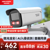 HIKVISION海康威视监控器摄像头400万星光2K高清夜视摄像机可拾音室内室外网线供电DS-2CD3T46WDV3-I3 8mm