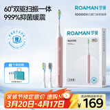 罗曼（ROAMAN）小熊电动牙刷声波缓震抑菌99.9%刷头学生年会生日礼物送男女朋友M3粉色 智能双驱大摆幅扫振一体