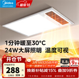 美的（Midea）风暖式浴霸暖风灯照明排气五合一体机集成吊顶无线卫生间浴室机 GP11琴键丨4合一速暖丨温度可视