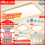 雷士（NVC）吸顶灯智能客厅灯简约卧室餐厅led照明灯具灯饰套餐舒适光