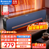 格力（GREE）取暖器家用踢脚线电暖器浴室防水移动地暖客厅卧室防烫电暖气片干衣加热暖风机居浴两用电热暖器 升级石墨烯 秒速级升温-NJF-X9020蓝黑