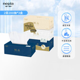 妮飘（Nepia）羢品系列抽纸2层200抽*3盒纸巾原生木浆盒装抽取式餐巾纸面巾