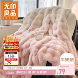 无印良品双层加厚毛毯牛奶绒仿兔毛绒毯子 冬季毯子午睡盖毯 200cm*230cm