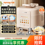 九阳（Joyoung） 3L免排气系列电压力锅小型迷你1-3人家用智能预约0涂层316不锈钢内胆电饭煲高压锅30Z3