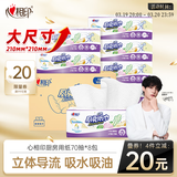 心相印厨房用纸70抽*8包 吸油吸水纸巾 食品接触级