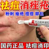 [花容美]阿达帕林凝胶 祛痘药膏祛痘印修复淡化痘印医用祛痘消炎痤疮专用青少年祛痘消炎痤疮专用皮肤用药 0.1%*10g 1盒装 【脸上起粉刺】