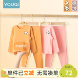 优奇【 暖绒】儿童保暖内衣套装婴儿衣服秋冬宝宝贴身秋衣秋裤两件套 【暖绒，双层护肚】黄色 80