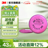3M防毒面具 口罩防尘面具面罩 防甲醛防雾霾 防护化工喷漆农药 ws 新老包装随机发货2097CN滤棉x2片