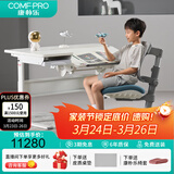 康朴乐儿童学习桌椅 学习书桌套装 可升降调节写字桌 牛津+柏拉图椅