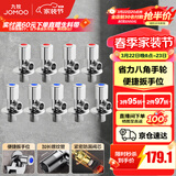 九牧（JOMOO）角阀黄铜加厚陶瓷阀芯八字阀三角阀冷热水角阀马桶角阀水阀 【升级手轮】5冷4热角阀