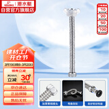 潜水艇（Submarine）E20 20cm波纹管热水器上水管 开水器进水管304#不锈钢耐热水管