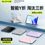 索盈【智能Y折】ipad mini7/6保护套2024/21迷你8.3英寸7/6代保护壳苹果平板支架硅胶防弯全包带笔槽